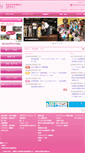 Mobile Screenshot of jippo.or.jp